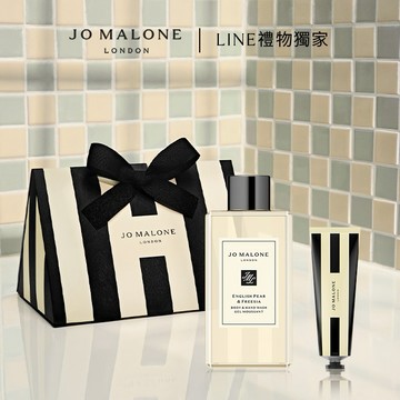 【Jo Malone London】1+1 香氛護手沐浴組 快速出貨 | 收禮者自選香調  | 護手霜推薦 畢業禮物 送男友 送女友 生日禮物推薦