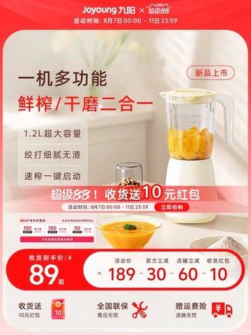 【物美價廉】九陽大容量榨汁機輕食破壁機家用電動奶昔杯果汁機攪拌料理機L125