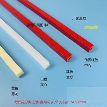 切紙機刀條 裁紙機刀墊前鋒明月彩霸450480切紙機刀墊 切紙機膠條 電動切紙機刀條# c886t