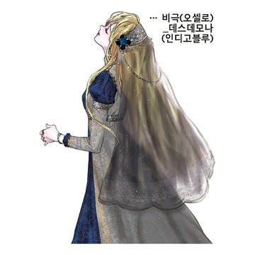 Desdemona - Othello 的悲劇 (6色) 女孩貼紙 (honne market) blackraccoon