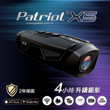 《PATRIOT愛國者》X5  機車行車記錄器 32g 128g 超強續航力 Wi-Fi雙鏡頭多功能 TS碼流 震動優化