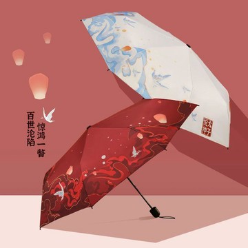 【動漫周邊✅】免運 天官動國漫周邊賜福二次元太子悅神血雨探花城謝憐遮陽學生晴雨傘