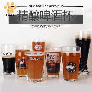 精釀啤酒杯 特酷杯 扎啤杯 玻璃 品脫杯 高腳杯 logo刻字IPA皮爾森酒杯ws8291