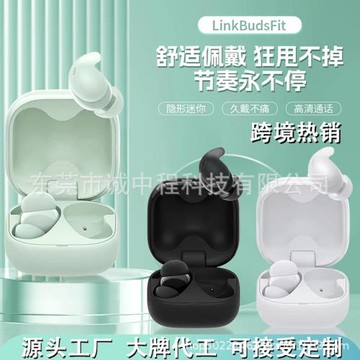 跨境新款LinkBudsFit睡眠無線藍牙耳機V18入耳式降噪耳機適用索尼