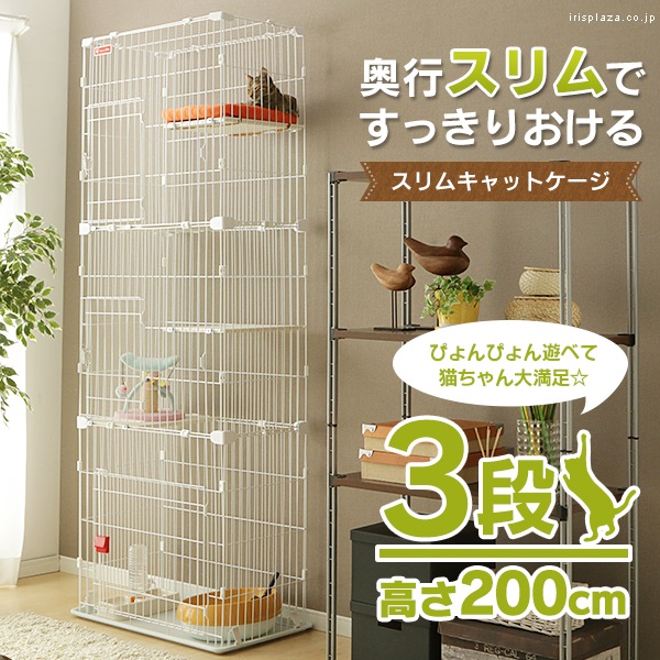 アイリスオーヤマ ３段 スリムキャットケージ CCGD-753 シルバー Amazon.co.jp: アイリスオーヤマ(IRIS OHYAMA) 猫 ケージ 3段