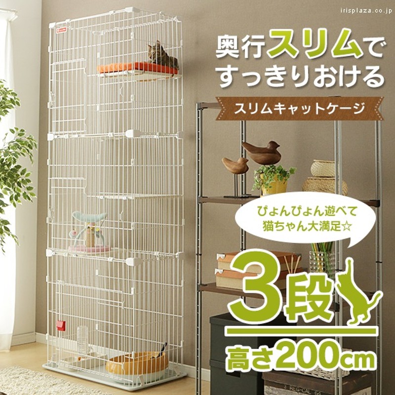 新品★スリムキャットケージ 3段 /pet