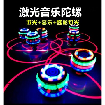 《翔翼玩具》聲光戰鬥陀螺 音樂戰鬥陀螺  旋轉陀螺 快樂益智陀螺 兒童陀螺 兒童玩具 13-136 安全標章合格玩具