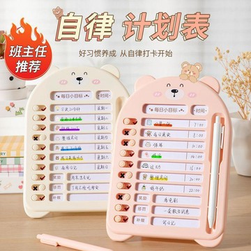 ✨MIMI【兒童自律打卡器】✨多功能 自律打卡器 好習慣養成表  作業課程表 打卡神器自律打卡器兒童小學生學習表好習慣養
