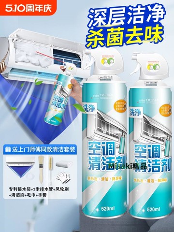 全球倉空調清洗劑全套工具家用泡沫免拆洗內外掛機清潔專用接水袋-Misaki精品