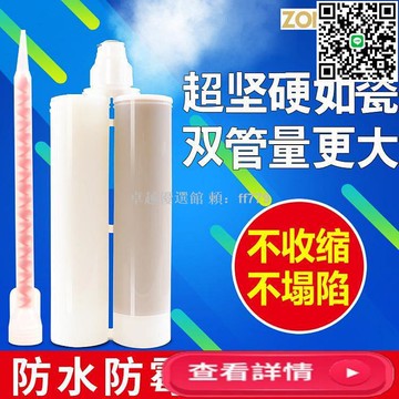 【卓越優選館】防水美縫劑填縫膠 強力黏合不脫落 白管瓷磚美縫膠 居家DIY修繕必備 耐髒防霉抗汙易清潔 室內外皆適用