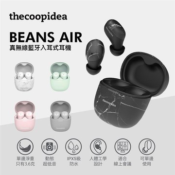 thecoopidea BEANS AIR 真無線藍牙耳機-泡芙粉_廠商直送