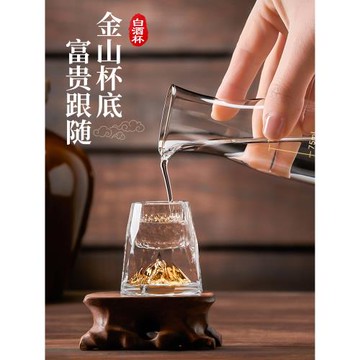 捷安璽金箔白酒杯套裝玻璃小號一口杯家用水晶金山刻度分酒器酒盅