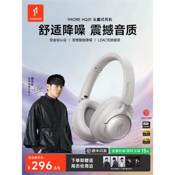 【周杰倫同款】1MORE萬魔HQ31主動降噪頭戴式藍牙耳機無線游戲麥