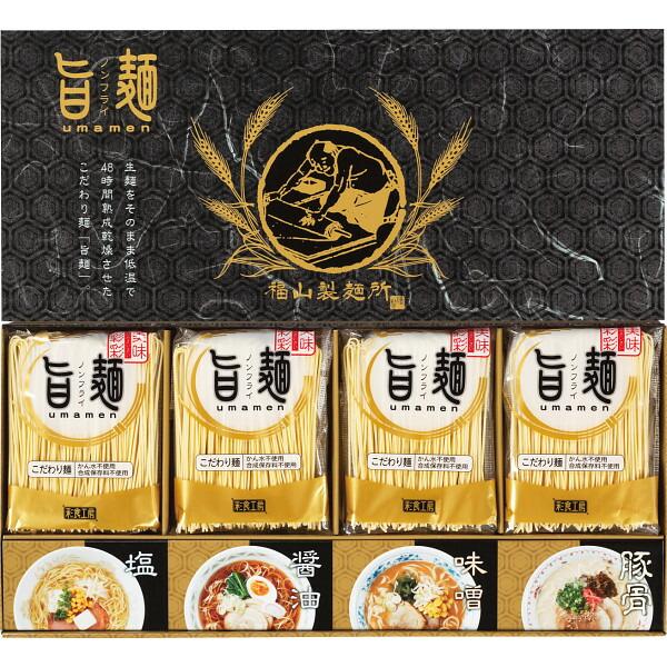 福山製麺所「旨麺」（８食） UMS-BE