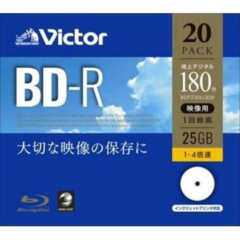 Victor(ビクター) VBR130YP20J1 一回録画用 BD-R 4倍速 プリンタ対応 20枚 ケース入り 通販  LINEポイント最大0.5%GET | LINEショッピング