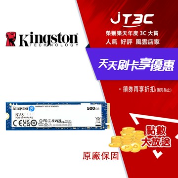 Kingston 金士頓 NV3 500GB Gen4 PCIe SSD 固態硬碟 (SNV3S/500G)