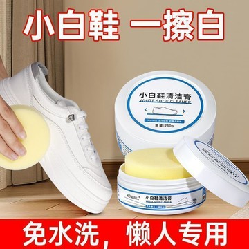 小白鞋清潔膏擦鞋洗鞋神器皮具鞋沙發汽車座椅內飾清潔保養免洗膏