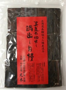 北海道産 鍋用切り出し昆布 250g