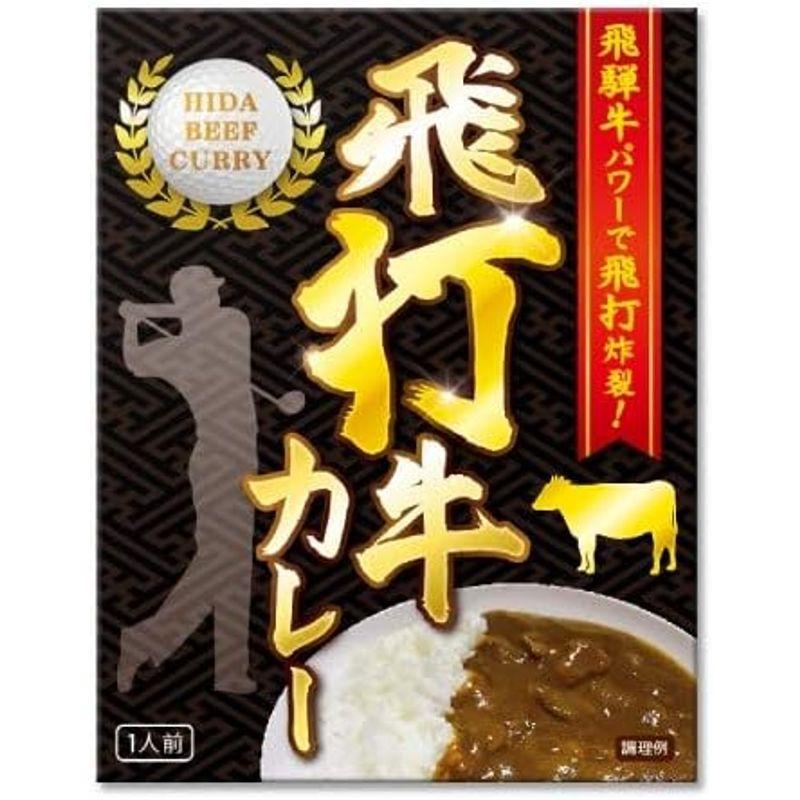 飛打牛（飛騨牛）カレー 200g 景品 ゴルフコンペ 飛ばし屋 ドラコン賞 レトルト