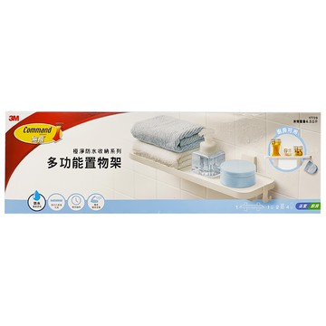 3M Command 無痕 極淨防水收納系列 多功能置物架  46.1 x 15.6 x 14.7cm  白色  1個