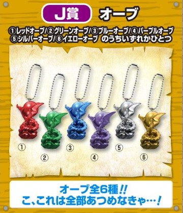 25周年抽獎限定 勇者斗惡龍 龍玉 掛件 鑰匙扣 手機鏈 手辦擺件