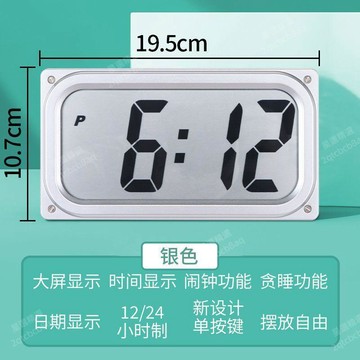免運費⭐新款簡約大屏電子鐘學生宿舍牀頭擺件多功能鬧鐘高顏值長方形小衆