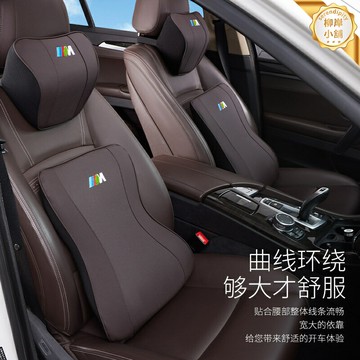 【釋壓護頸】寶馬頭枕 記憶棉頭枕 汽車頭枕 護頸枕 腰靠 車載靠枕 慢回彈記憶棉 人體工學設計 四季通用 駕乘舒適升級