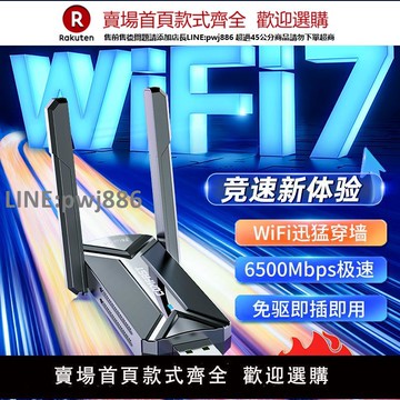 【公司貨優質服務】【WiFi7免驅】COMFAST CF-983BE電競無線網卡臺式機wifi接收器千兆6500M三頻5G信號穿墻外置USB3.0筆記本電腦