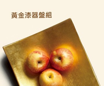 黃金漆器盤 31cm