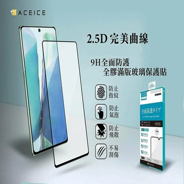 ACEICE   OPPO  Reno 系列 5G  滿版玻璃保護貼-黑色Reno14F-黑色