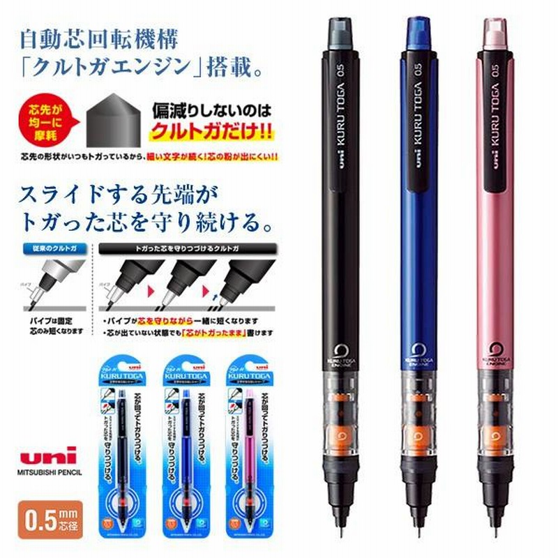 uni クルトガ パイプスライドモデル シャープペンシル：（芯径：0.5mm