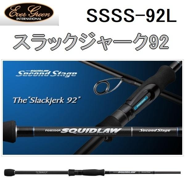 EVERGREEN - エバーグリーン スキッドロウ セカンドステージ 90 EverGreen 【取り寄せ商品】 エバーグリーン スキッドロウ