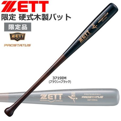 限定 野球 バット 硬式 木製北米産ホワイトアッシュ材 ゼット ZETT