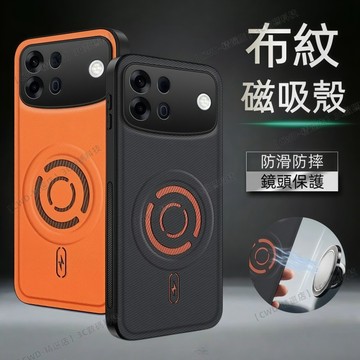 科技布紋磁吸殼 OPPO A7 Pro Max A6s A6x 保護殼 手機殼 防摔殼 手機保護殼 防摔手機殼 保護套