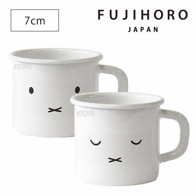 マグ マグカップ コップ 琺瑯 北欧 富士ホーロー miffy Series(ミッフィーシリーズ) 7cm MFF-MG マグ コーヒーカップ 食器 無地 ほうろう かわいい