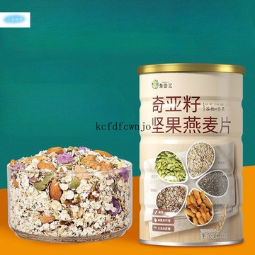 台灣現款 奇亞籽堅果燕麥片青稞苦蕎黑麥片無糖精無添加蔗糖2斤
