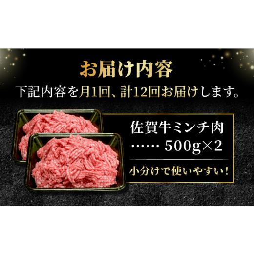 ふるさと納税 佐賀県 吉野ヶ里町 ＜佐賀牛100%！＞佐賀牛A5ランク ミンチ 1kg（500g×2）吉野ヶ里町  meat shop FUKU 黒毛和牛 国産 佐賀県産…