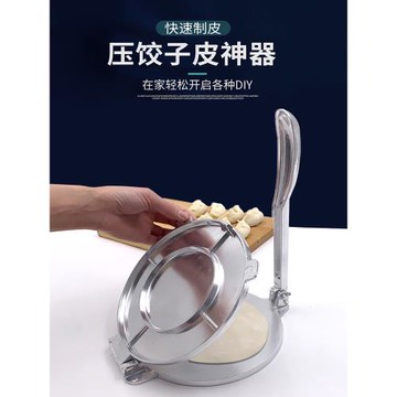 壓餃子皮神器家用新款不銹鋼壓皮機小型搟包子面皮的專用工具大號