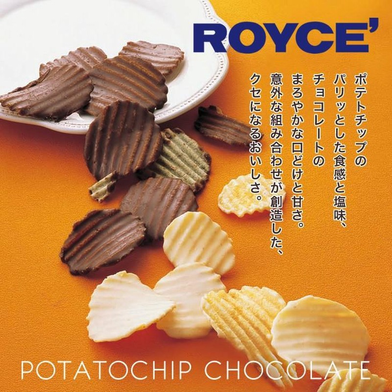 ロイズ ROYCE ポテトチップチョコレート フロマージュブラン 父