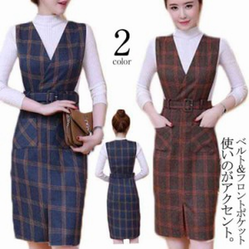 ベルト付き ポケットデザインがアクセント ジャンパースカート チェック柄 サロペット ワンピース ジャンスカ Vネック 秋冬 通 通販 Lineポイント最大1 0 Get Lineショッピング
