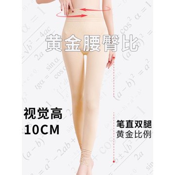 美人謠保暖收腹收胃瘦腿塑形束腰
