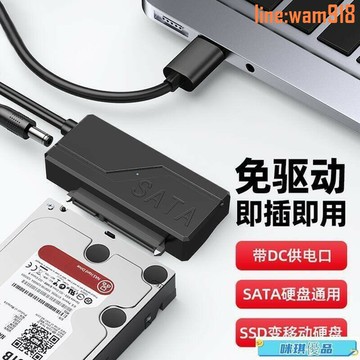 【店長推薦】53.5SATA易驅線usb3.0外接線臺式機固態光驅連接線