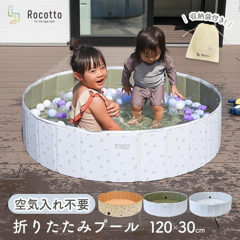 Rocotto 折りたたみプール 折り畳みプール 空気不要 家庭用プール