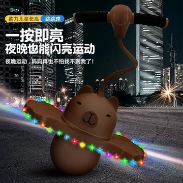 蝦皮熱銷}🚛德國跳跳球兒童髮光彈力球幼兒園小孩專用玩具平衡蹦蹦球彈跳健身