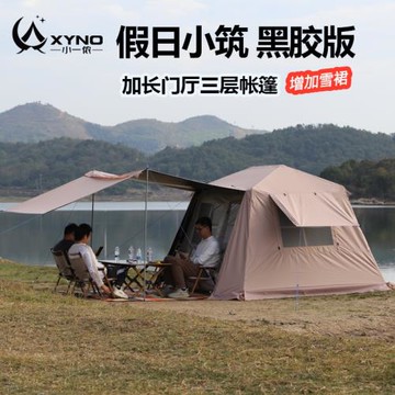 帳篷戶外3-4人家庭野營過夜露營折疊便攜式自動速開黑膠假日小筑