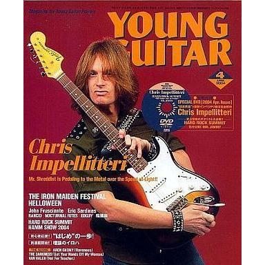 中古ヤングギター 付録付)YOUNG GUITAR 2004年4月号 ヤング・ギター