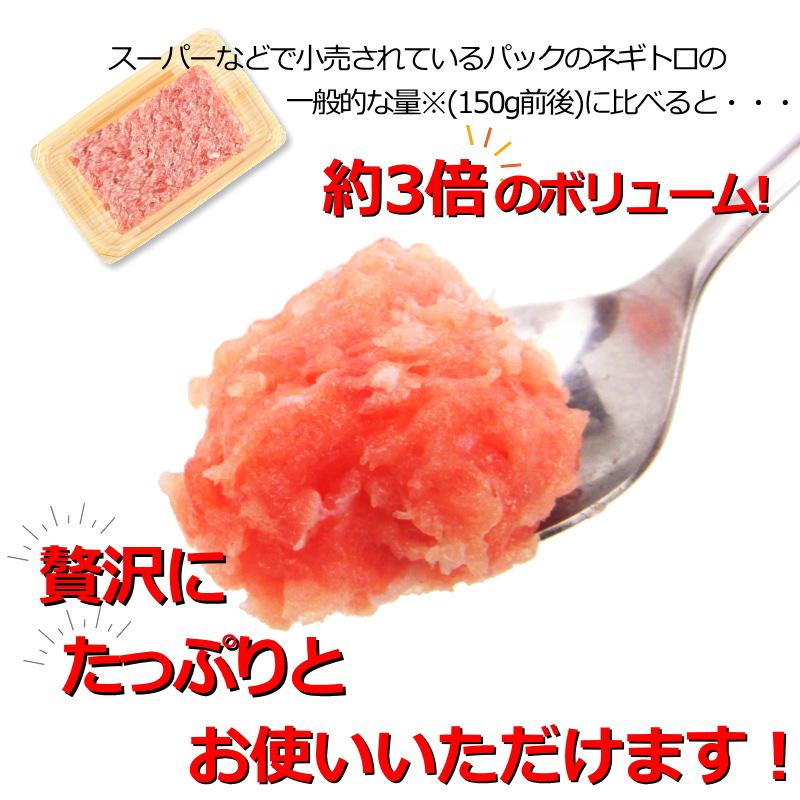 ネギトロ 冷凍　上マグロたたき　たっぷり 500g  送料無料　冷凍ねぎとろ・ネギトロ・