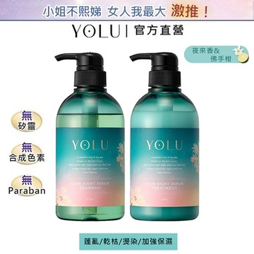 YOLU寧靜修護洗潤系列_24年夏季限定款(洗髮精475ml/潤髮乳475g)