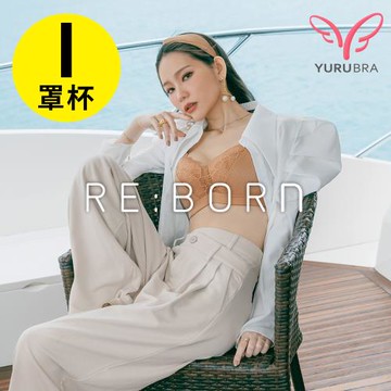 網 廠 備-【玉如阿姨】熱戀峰潮內衣※0666可可(I罩 大罩杯 大下圍 豐滿 包覆 止滑肩帶 台灣製)