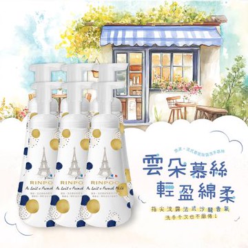 潤波香氛除菌洗手慕絲(晚香玉香氛)300mlx6瓶